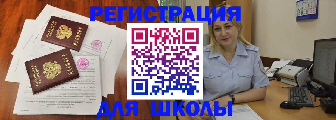 прописка штамп в Губахе