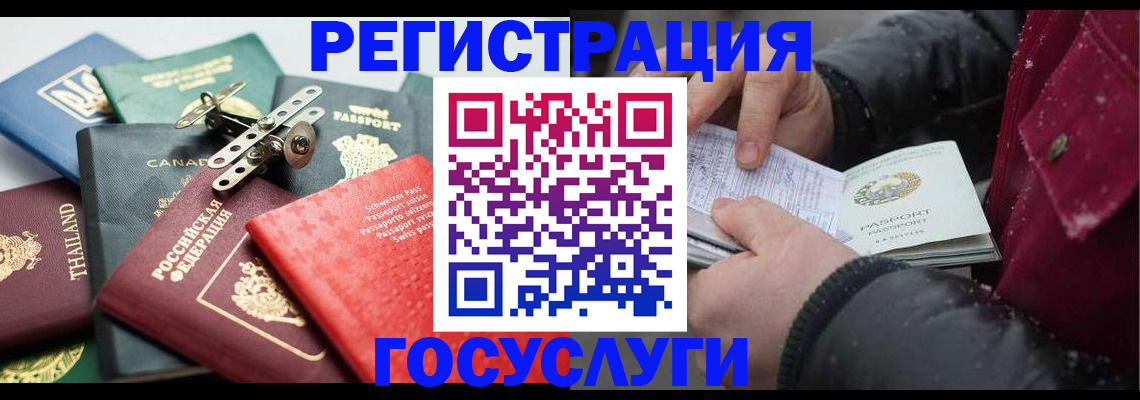 прописка 2025 в Губахе