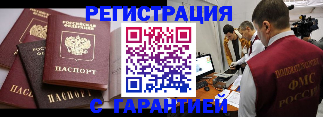 миграционный учет в Губахе