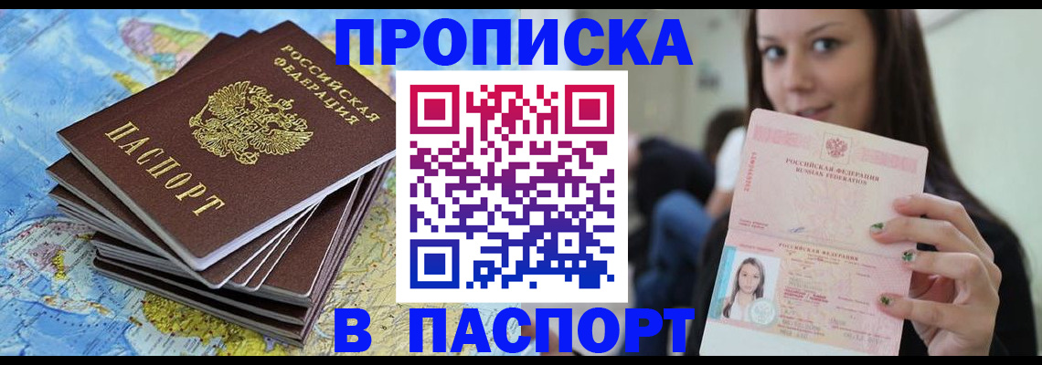 прописка для работы в Губахе