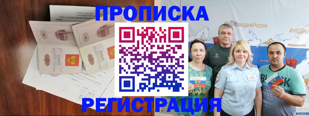 временная регистрация купить в Губахе