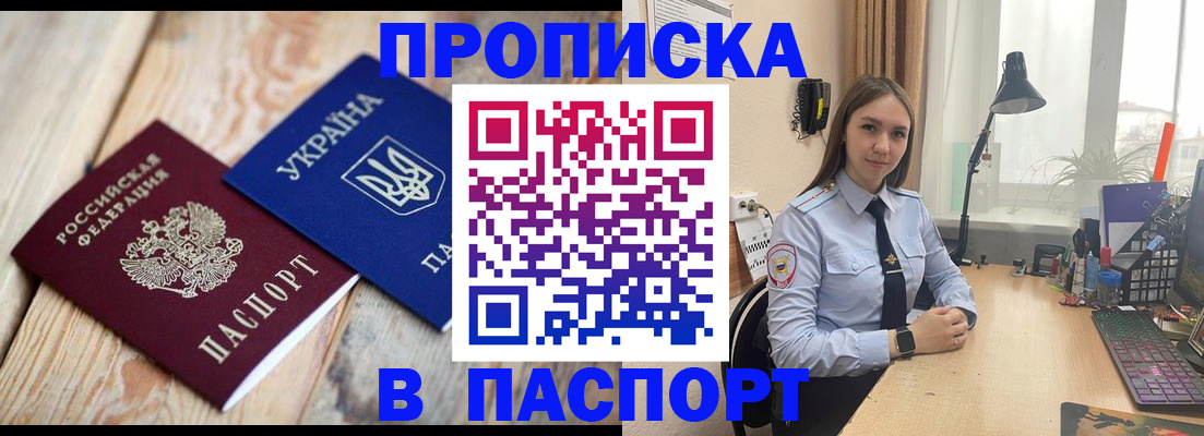 прописка ребенка в Губахе